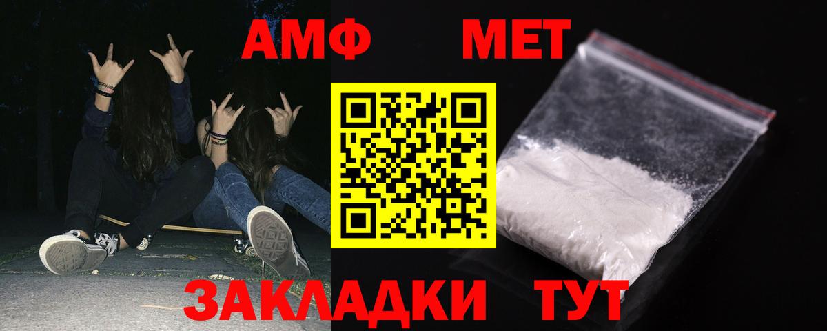 Амфетамин 98% Лыткарино