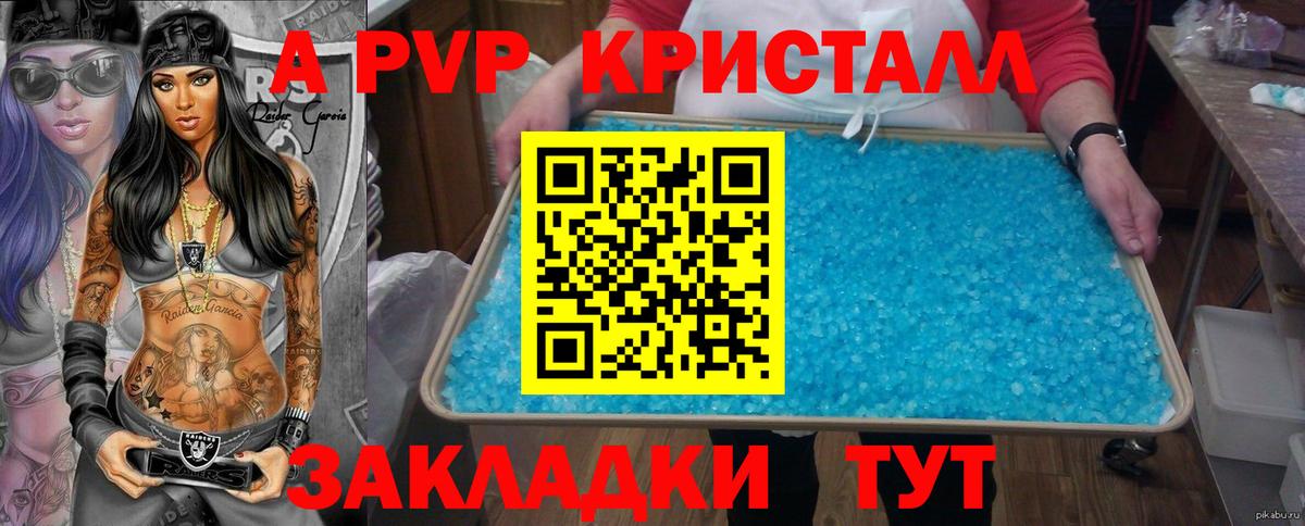 Alfa_PVP Соль Лыткарино
