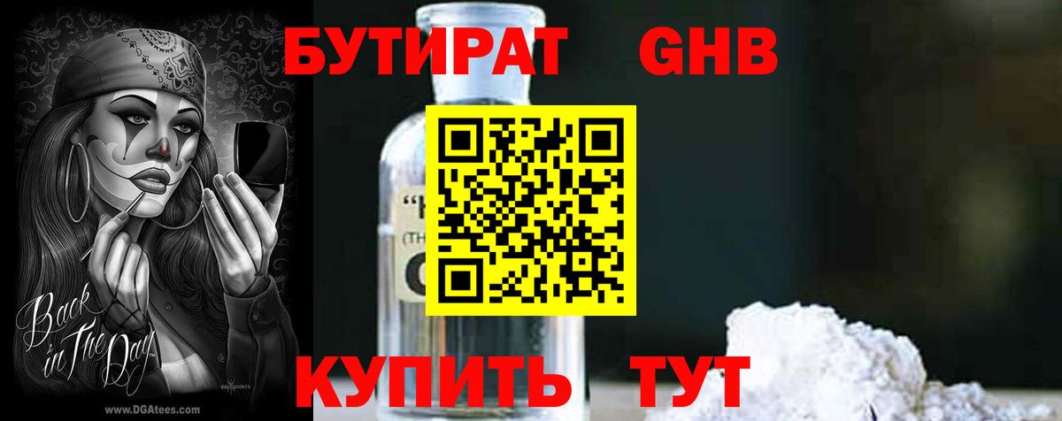 БУТИРАТ оксана  Вход с VPN  Лыткарино 