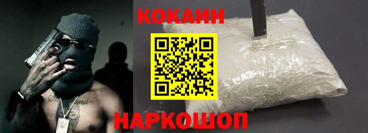 COCAIN Эквадор Лыткарино