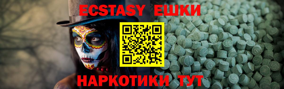 нарко площадка клад  Вход с VPN  Ecstasy  Лыткарино  hydra онион  Экстази диски  ЭКСТАЗИ XTC 