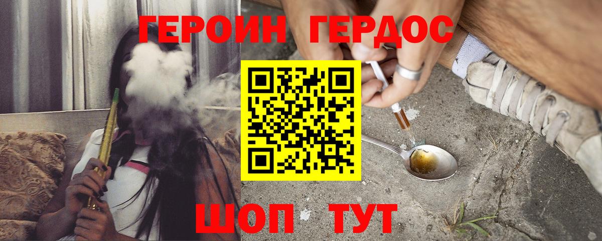 Героин белый  Вход с VPN  ГЕРОИН  Лыткарино 