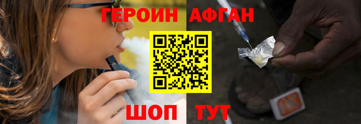Героин хмурый Лыткарино