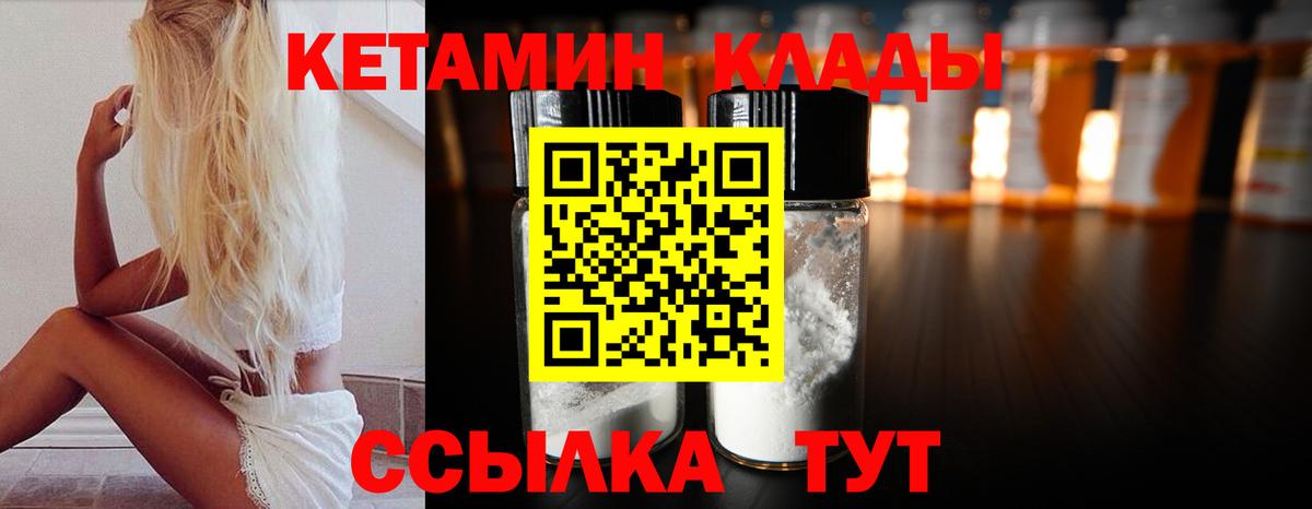 Кетамин VHQ  Вход с VPN  Лыткарино 