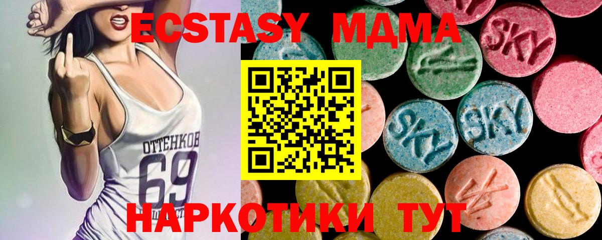 МДМА Molly  Вход с VPN  МДМА кристаллы  MDMA  Лыткарино 