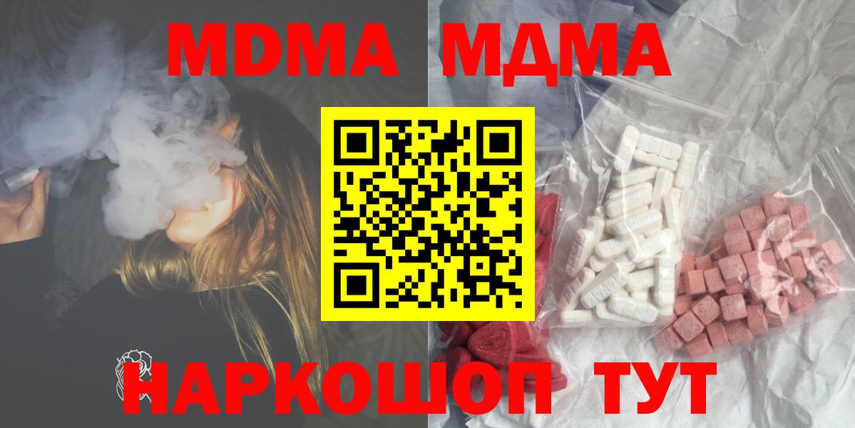 МДМА VHQ Лыткарино