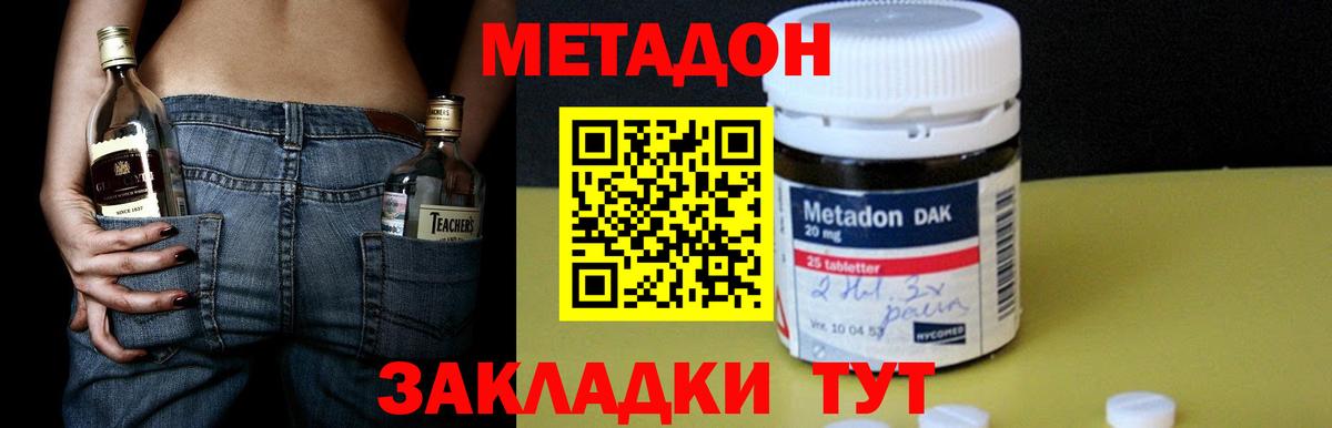 МЕТАДОН methadone  Вход с VPN  Лыткарино  Метадон VHQ 